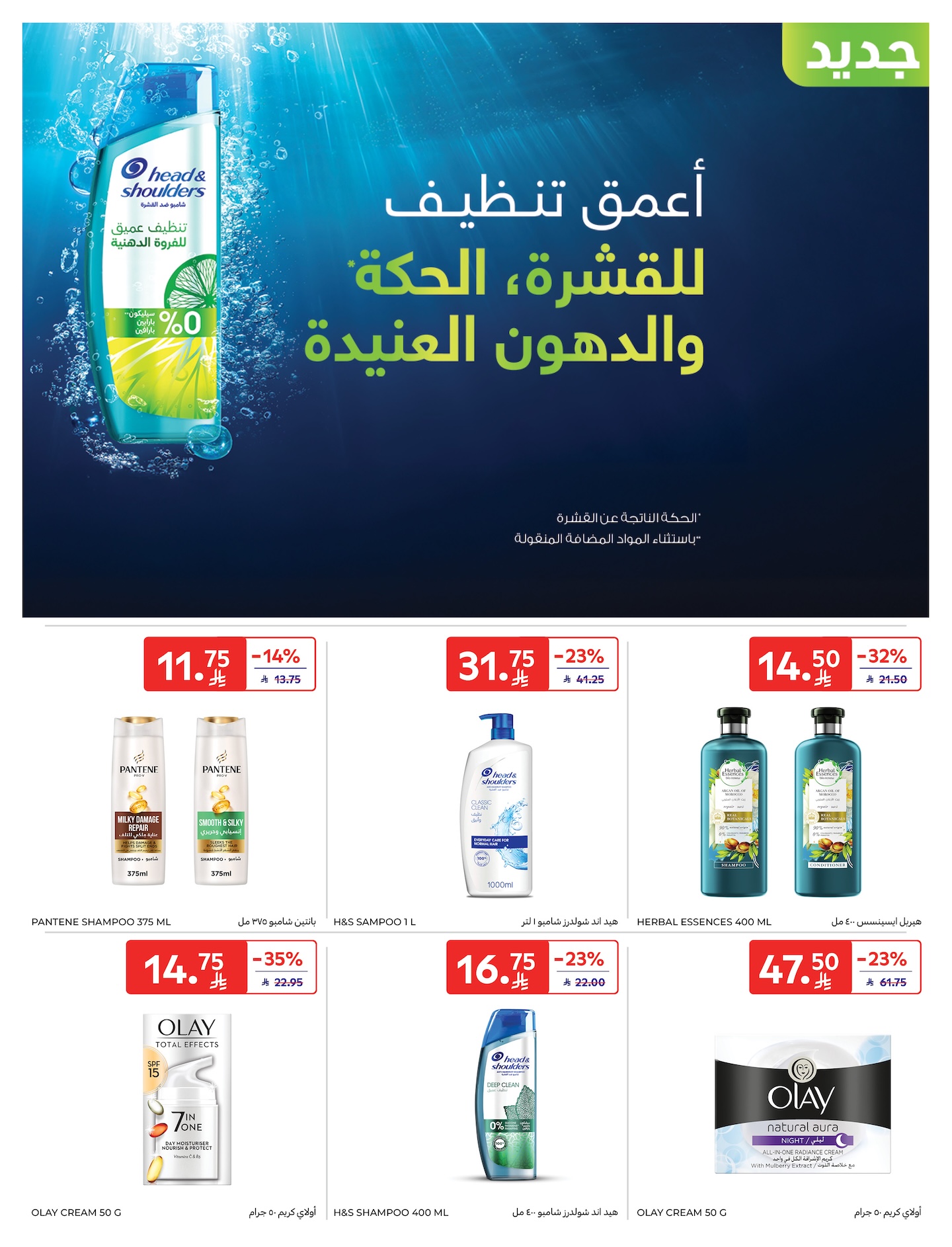 carrefour-saudi offers from 10dec to 16dec 2025 عروض كارفور السعودية من 10 ديسمبر حتى 16 ديسمبر 2025 صفحة رقم 42